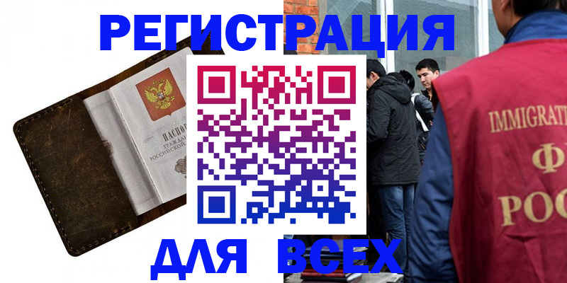 временная регистрация госуслуги в Бабаево