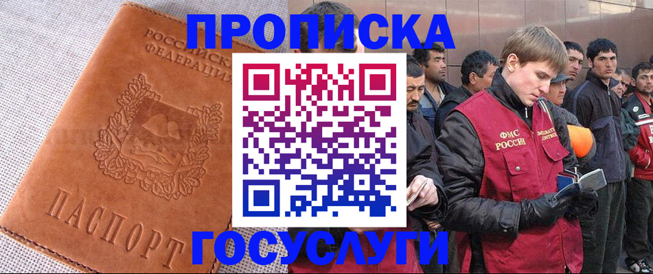 временная регистрация в квартире в Бабаево
