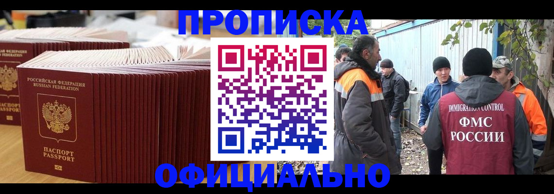 регистрация в Бабаево